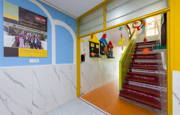 سالن ورودی دبستان دخترانه خیابان چهارم تهران