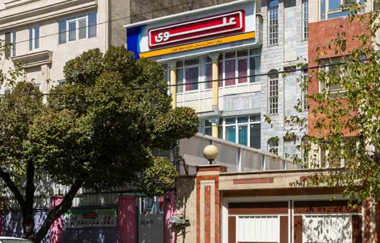 نما دبستان دخترانه خیابان چهارم تهران