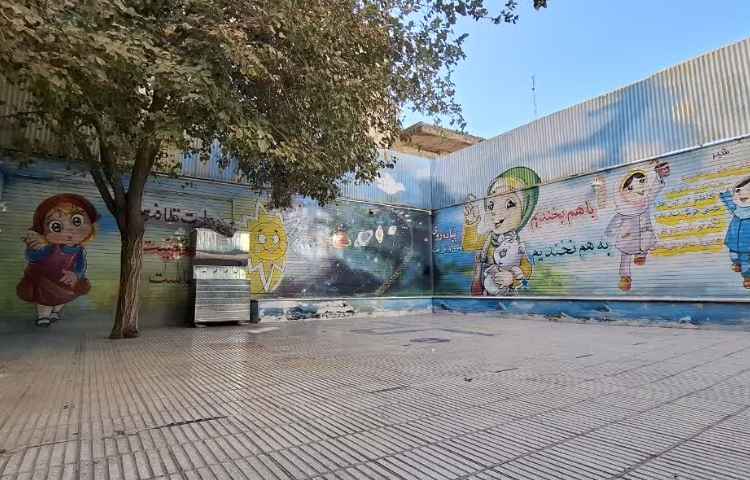 حیاط دبستان دخترانه معصومیه قم