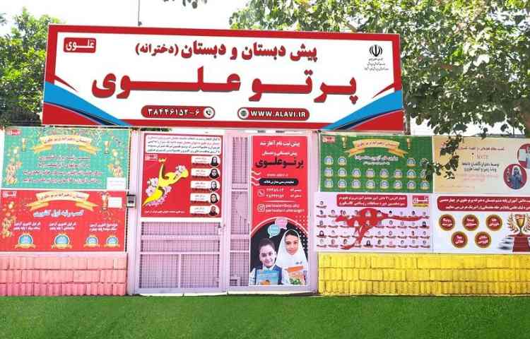 نما دبستان دخترانه ناحیه 1 شیراز - ایمان جنوبی