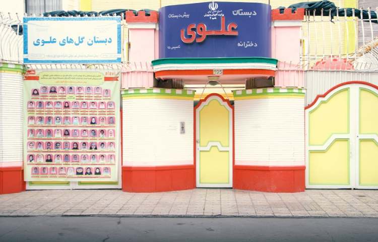 نما دبستان دخترانه ناحیه 4 مشهد - بهار