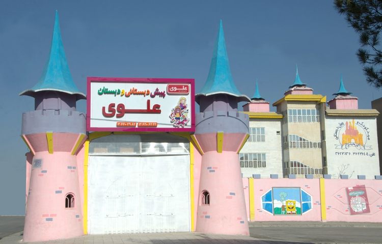 نما دبستان دخترانه ناحیه 7 مشهد - حجاب