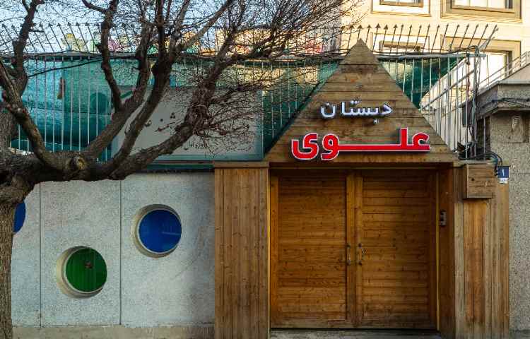 نما دبستان دخترانه نیروی هوایی منطقه 13 تهران