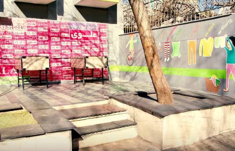 حیاط دبستان پسرانه ابونصر مشهد