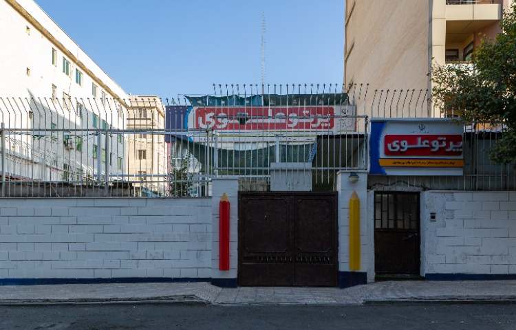 نما دبستان پسرانه منطقه 5 تهران - جنت آباد