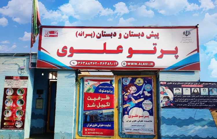 نما دبستان پسرانه ناحیه 1شیراز - فرهنگ شهر