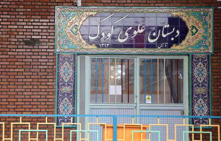 نما دبستان پسرانه ناحیه 1 تبریز - آبرسان