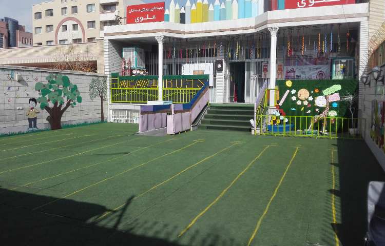 حیاط دبستان پسرانه ناحیه 3 اصفهان - مرداویج