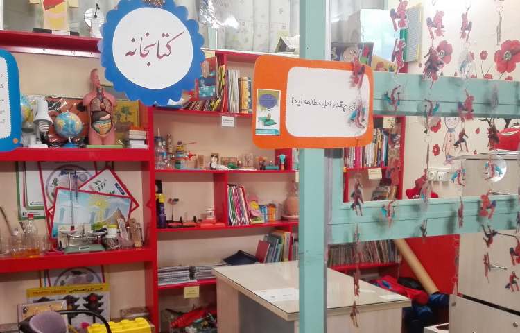 کتابخانه دبستان پسرانه ناحیه 3 اصفهان - مرداویج