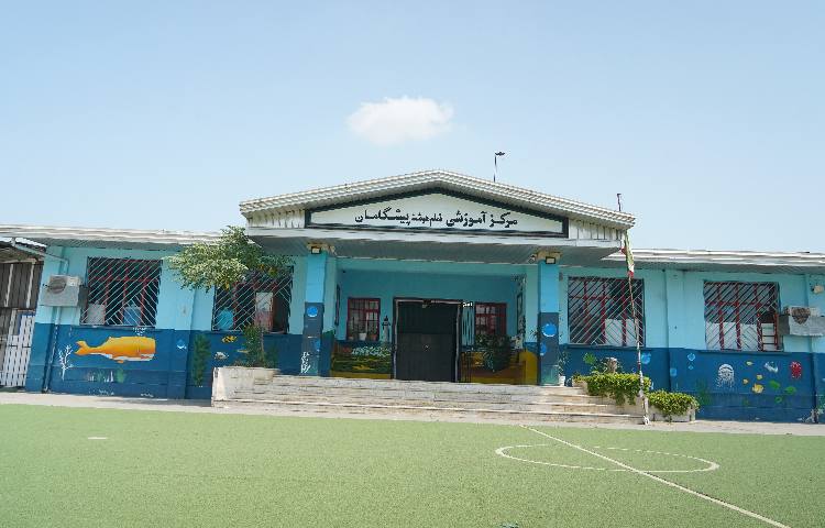 نما دبستان پسرانه پیشگامان دو قائم شهر