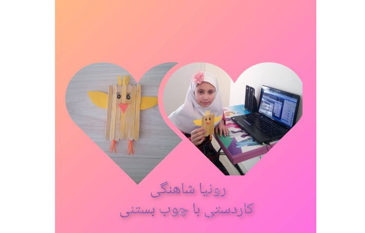 دختر گلم رونیا شاهنگی 1