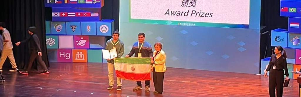 درخشش تیم دانش‌آموزی ایران در مسابقات جهانی علوم و اختراعات 2024 تایوان