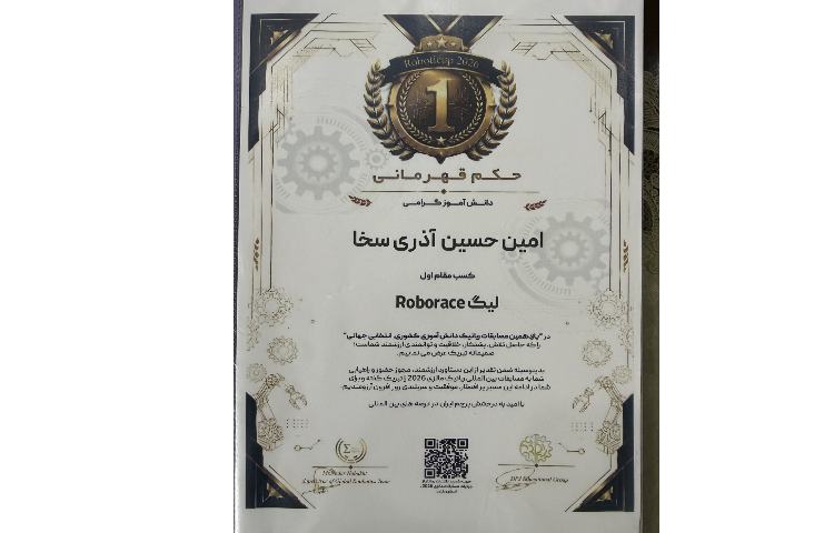درخشش دانش‌آموزان دبستان علوی در مسابقات بین‌المللی رباتیک مالزی و کشوری 12