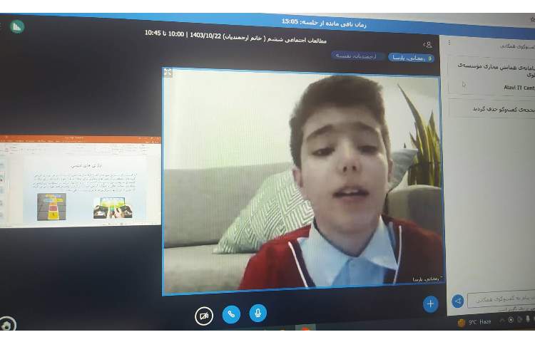 درس اجتماعی طرح معلم شو 1