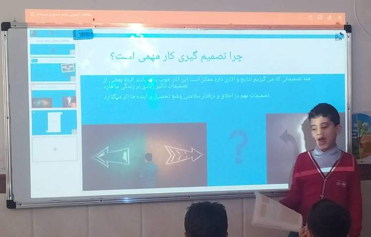 درس اجتماعی طرح معلم شو 1