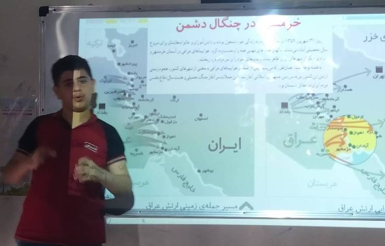 درس اجتماعی طرح معلم شو 2