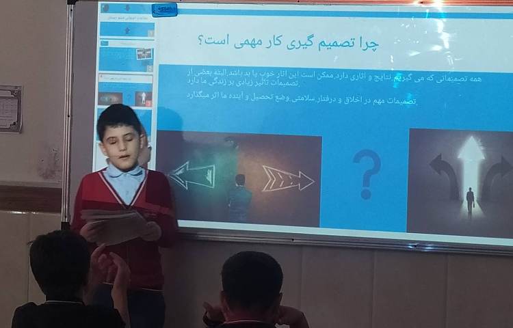 درس اجتماعی طرح معلم شو 2