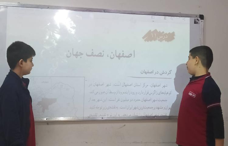 درس اجتماعی طرح معلم شو 3