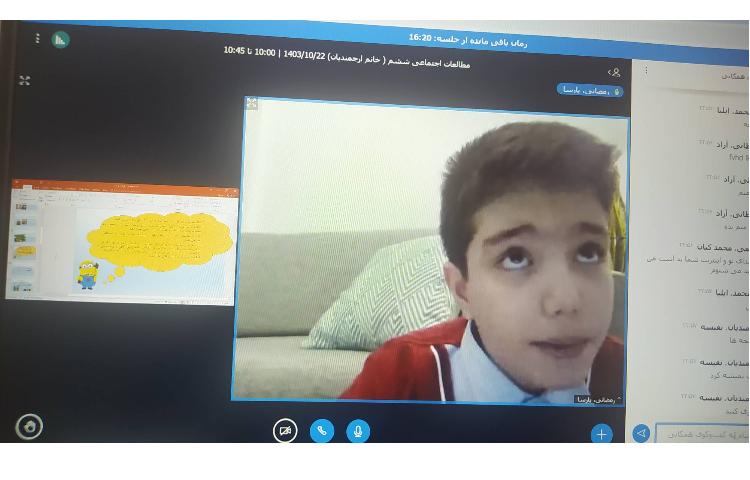 درس اجتماعی طرح معلم شو 3