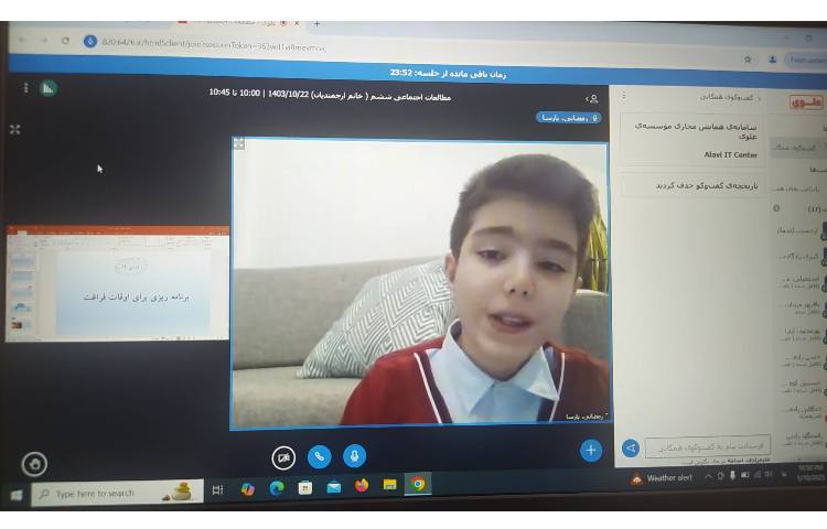 درس اجتماعی طرح معلم شو 4