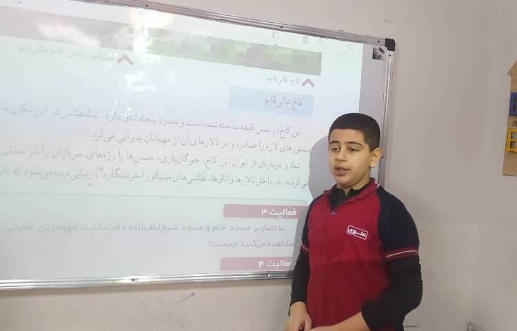 درس اجتماعی طرح معلم شو 5