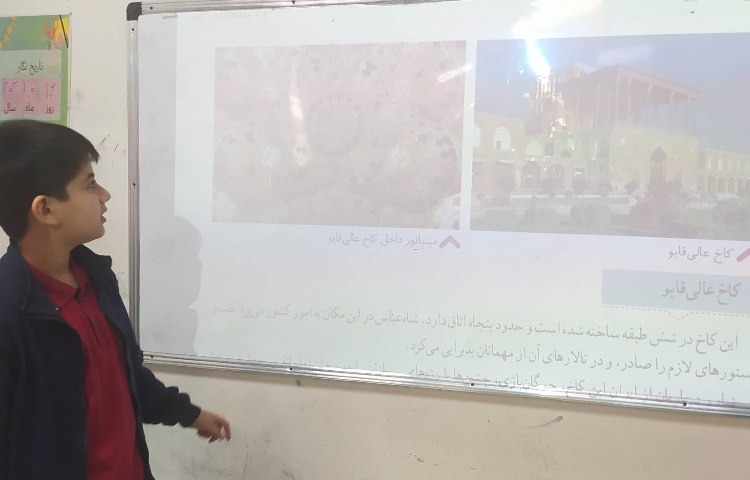 درس اجتماعی طرح معلم شو 6