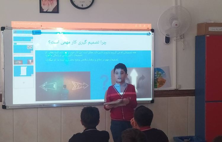 درس اجتماعی طرح معلم شو