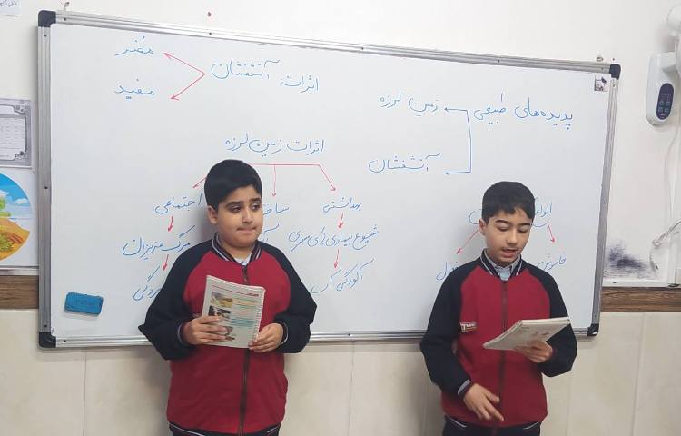 درس اجتماعی طرح معلم شو