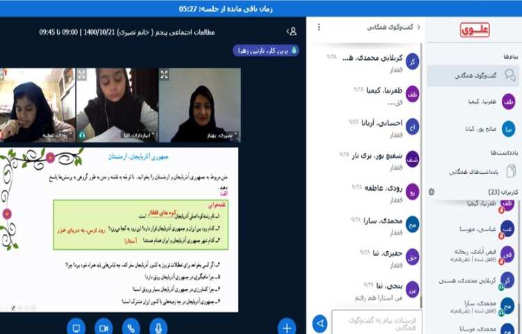 درس اجتماعی و آشنایی با کشورهای همسایه ی ایران 1