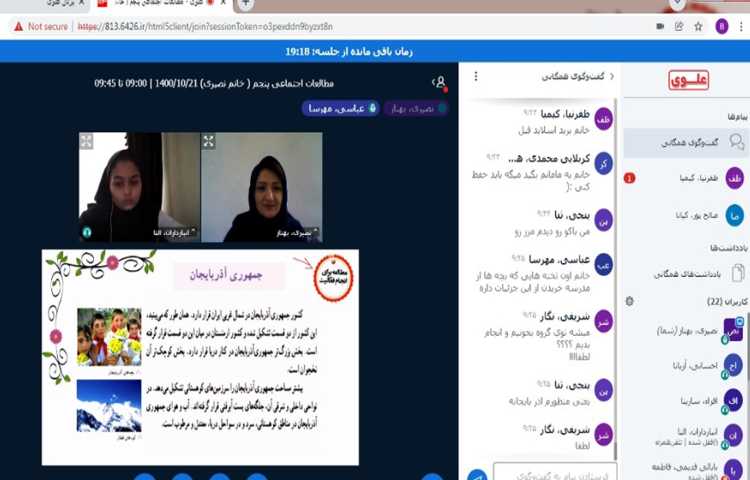 درس اجتماعی و آشنایی با کشورهای همسایه ی ایران 3