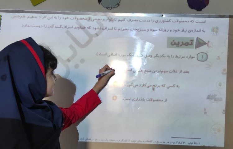 درس اجتماعی 2