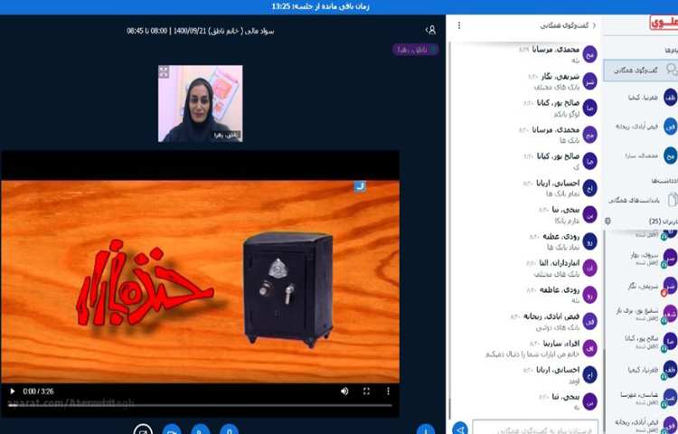درس بانک و بانکداری 3