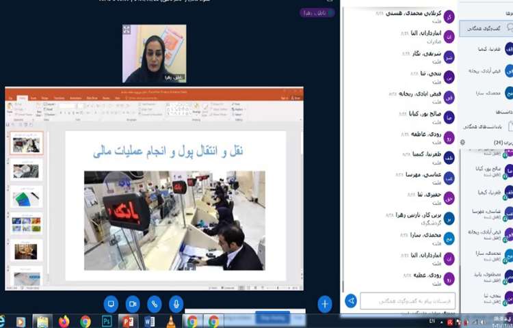 درس بانک و بانکداری 4