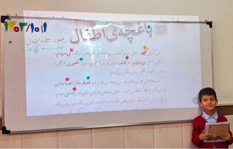 درس دهم فارسی باغچه ی اطفال 4