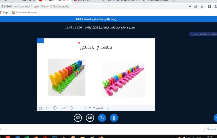 :درس دومینو، چیدمان به شکل u و s 1