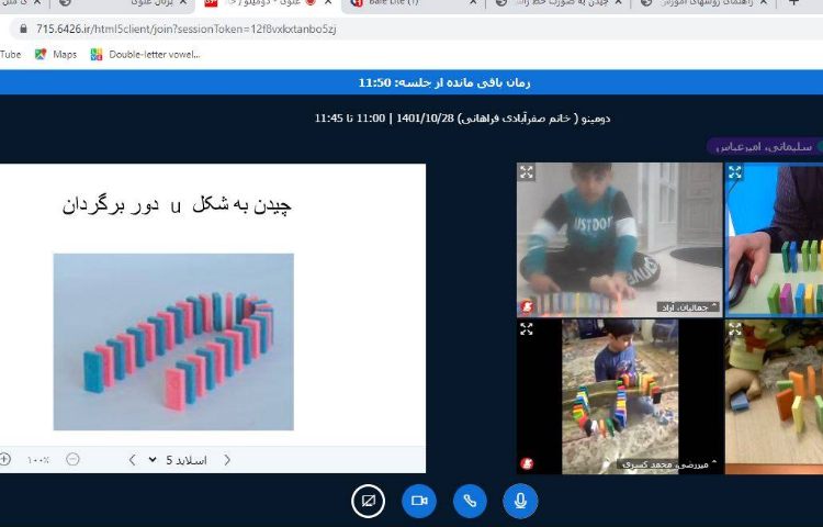 :درس دومینو، چیدمان به شکل u و s 3