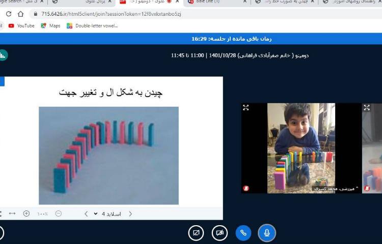 :درس دومینو، چیدمان به شکل u و s 4