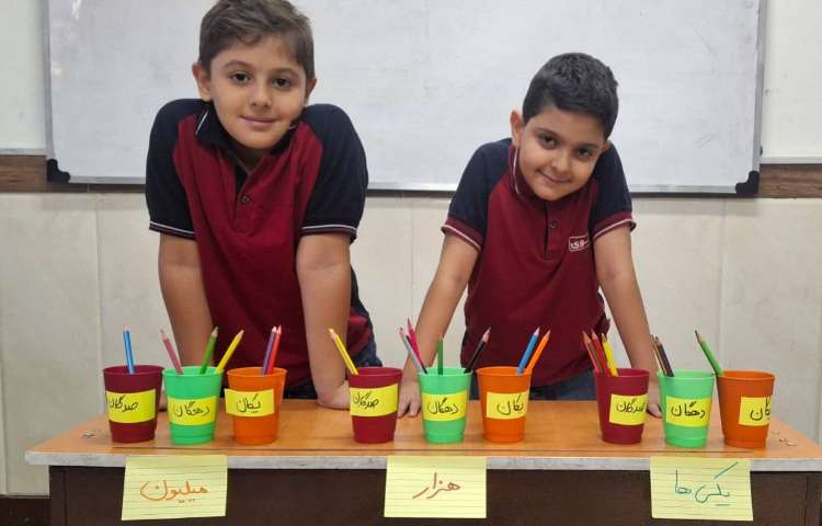 درس ریاضی(معرفی میلیون) 1