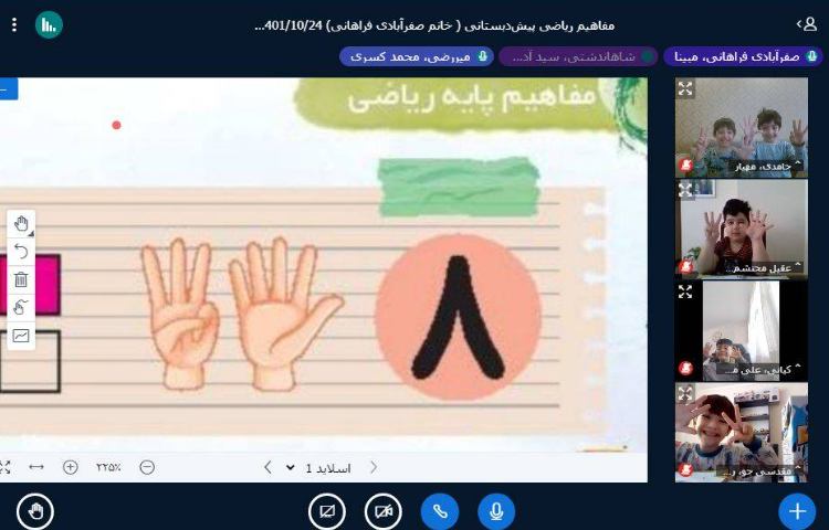 :درس ریاضی، آموزش عدد 8، کلاس شاپرک 2