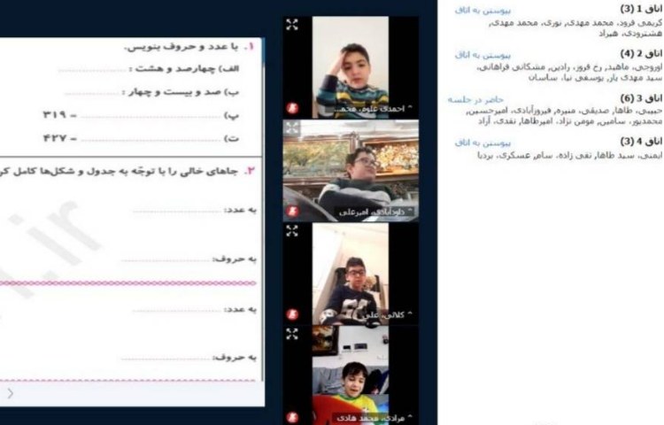 :درس ریاضی، ارزشیابی گروهی 3