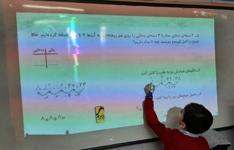 درس ریاضی تمرین حل مسئله و جمع و تفریق 4