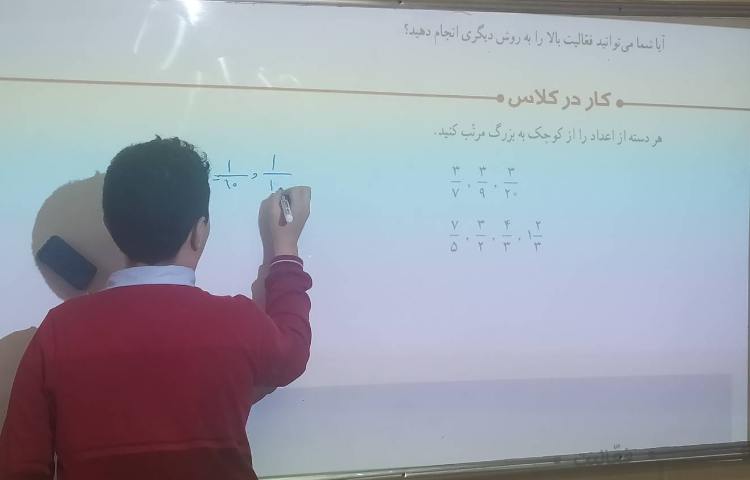 درس ریاضی حل تمرین ریاضی 3