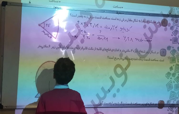 درس ریاضی حل تمرین کتاب کار ریاضی 5