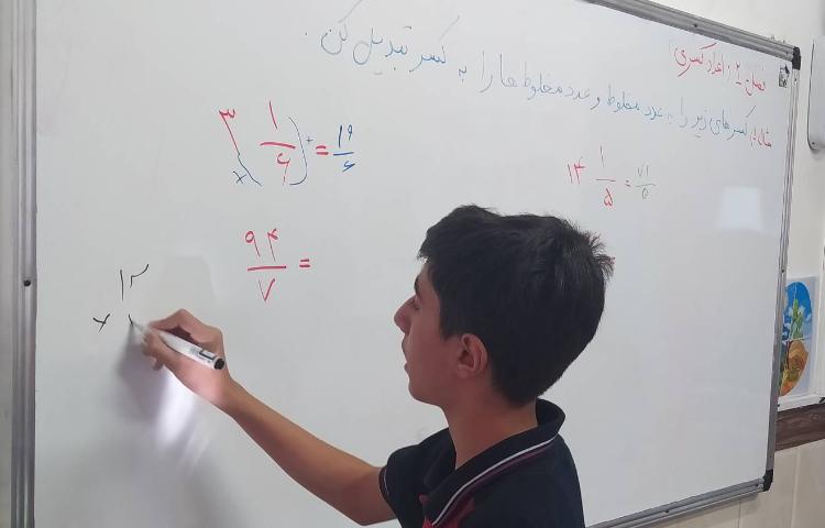 درس ریاضی حل تمرین 2