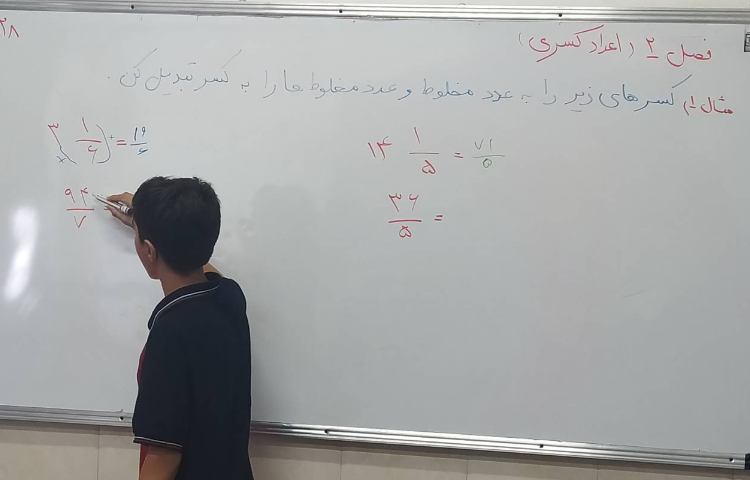 درس ریاضی حل تمرین 3