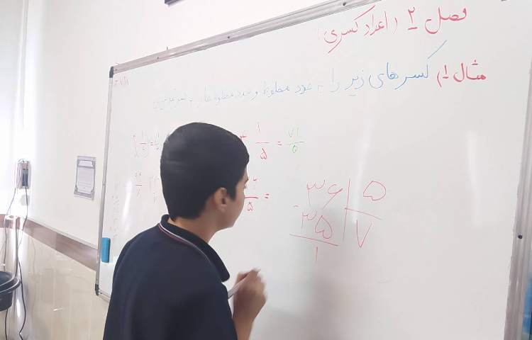 درس ریاضی حل تمرین 4