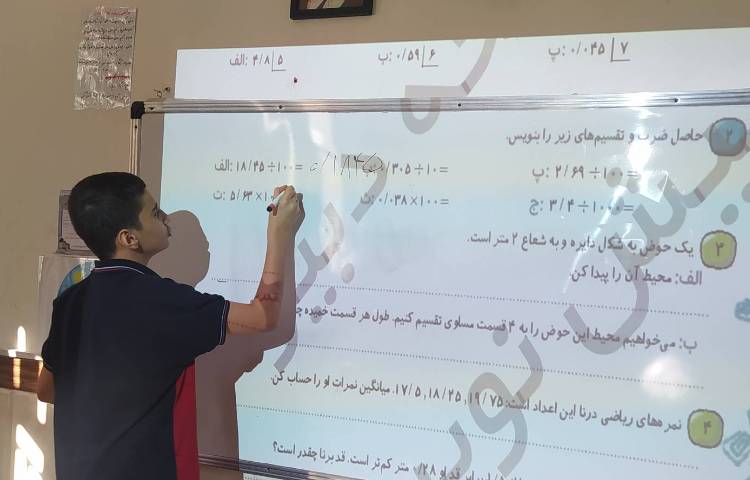 درس ریاضی حل کتاب کار ریاضی 3