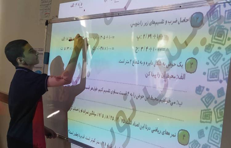 درس ریاضی حل کتاب کار ریاضی 4