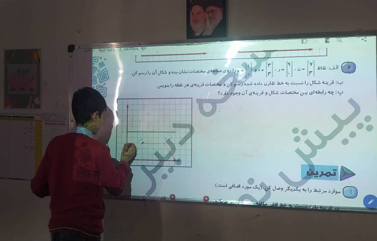 درس ریاضی - حل کتاب کار 2