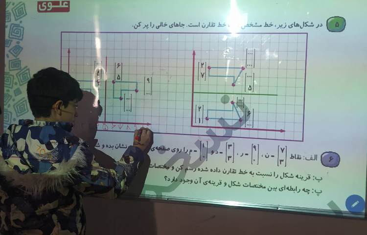درس ریاضی - حل کتاب کار 3